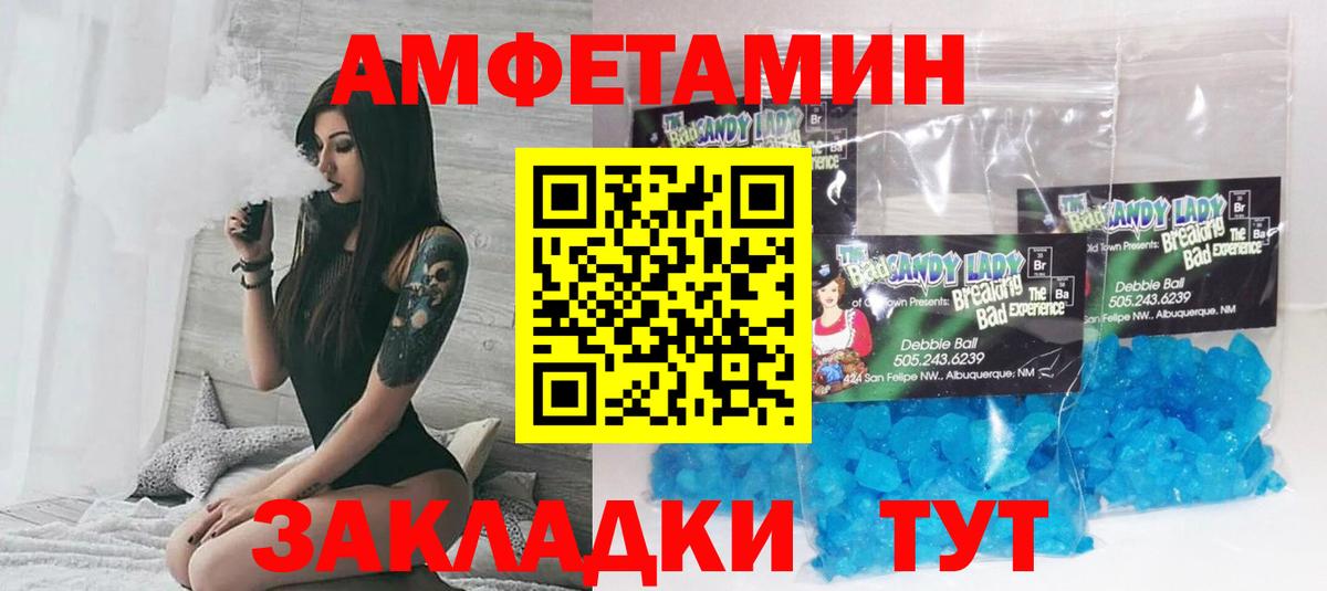 Россия  Amphetamine  OMG рабочий сайт  Amphetamine  Amphetamine 98%  Вход с VPN 