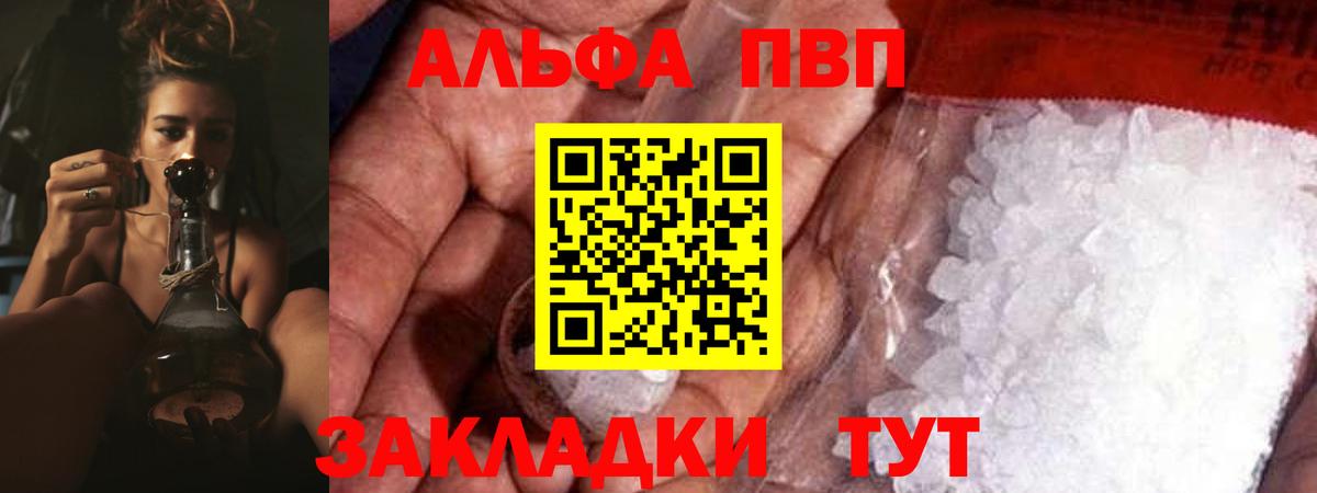 A PVP СК КРИС  Alfa_PVP  Вход с VPN  Россия  сколько стоит  APVP мука 