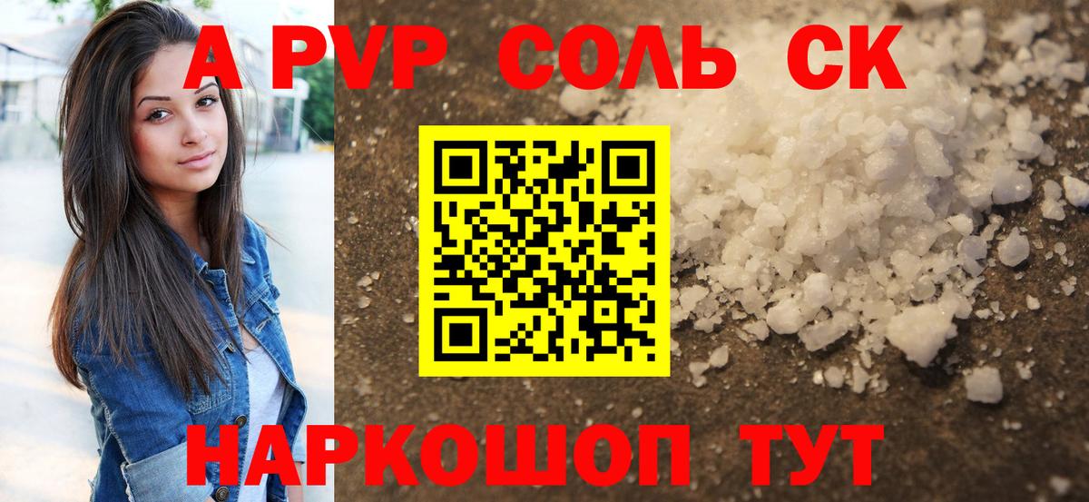 Альфа ПВП VHQ Россия