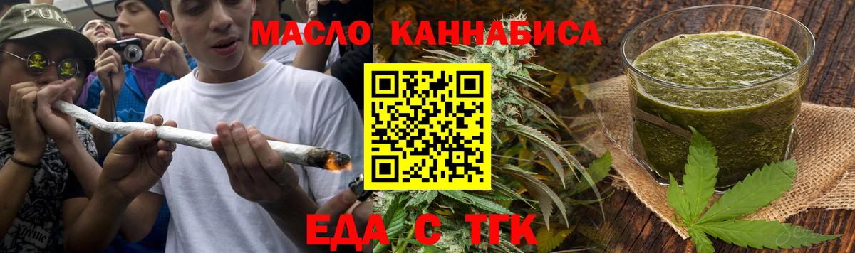Россия  Еда ТГК конопля  Вход с VPN 