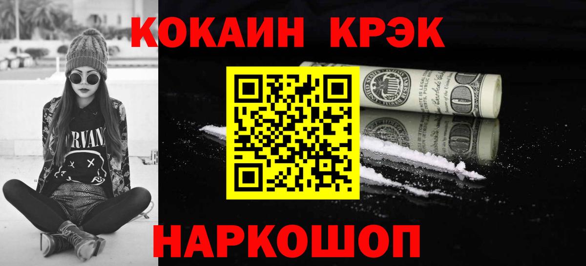 Кокаин 99% Россия