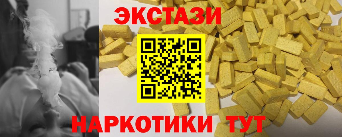 Ecstasy 250 мг Россия
