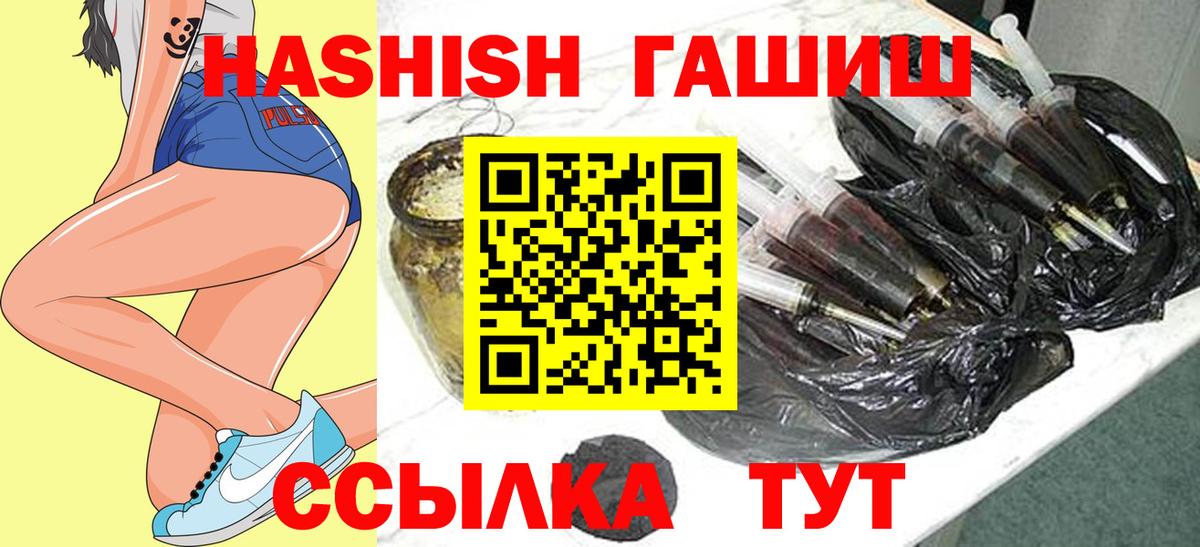 Гашиш убойный Россия