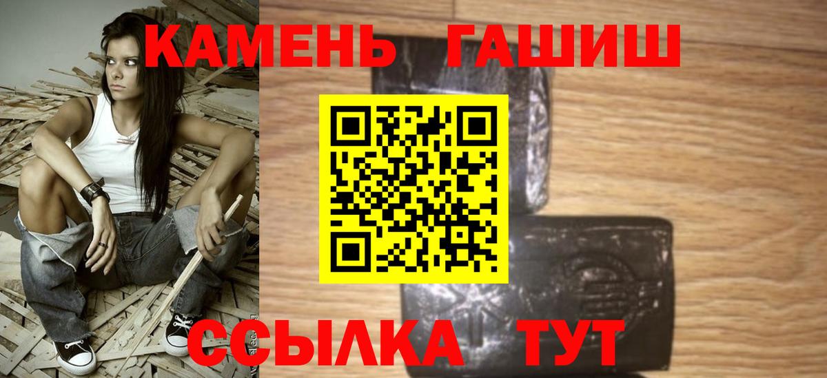 ГАШИШ гашик  Вход с VPN  Россия 