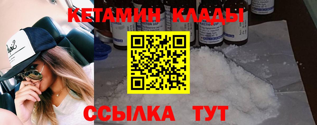 Россия  Кетамин ketamine  Кетамин ketamine  Вход с VPN 