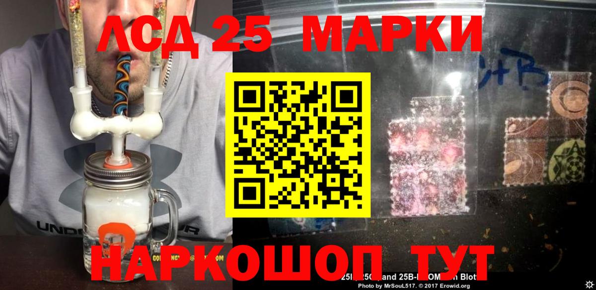 LSD-25 экстази кислота  Вход с VPN  ЛСД экстази  Россия 