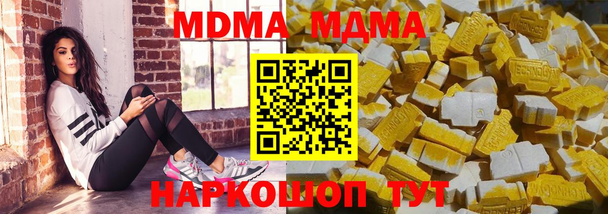 Россия  MDMA crystal  MDMA  Вход с VPN  МДМА crystal 