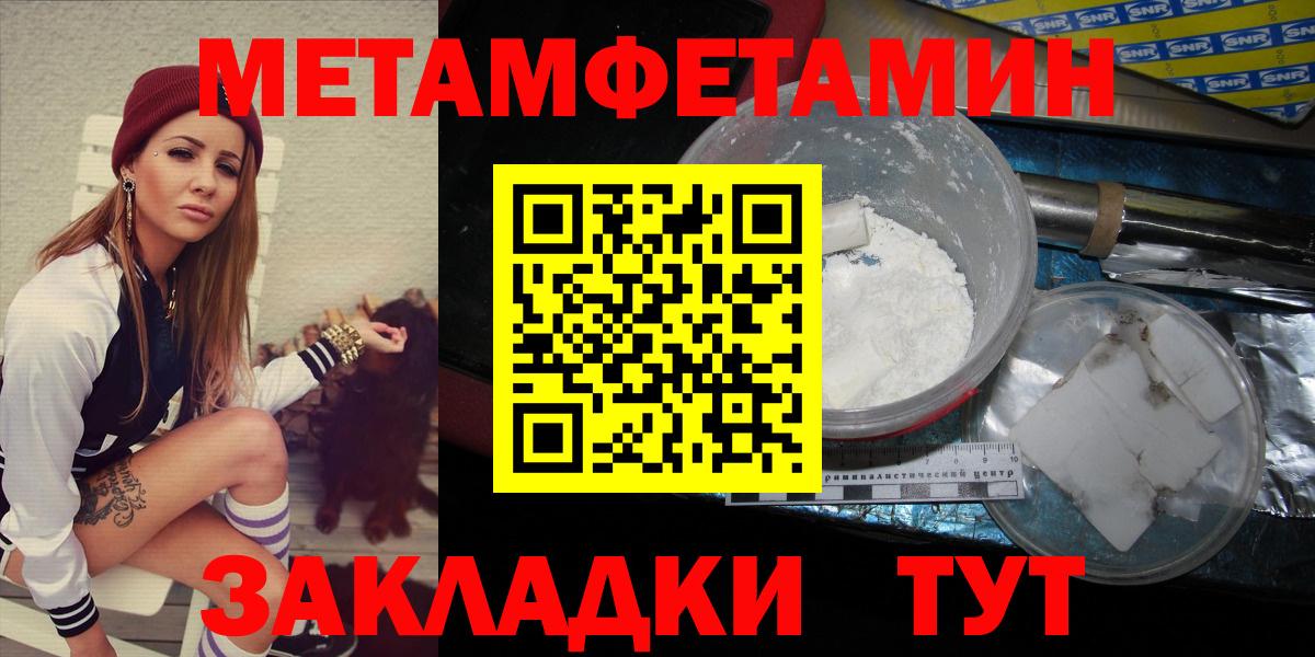 Первитин мет Россия