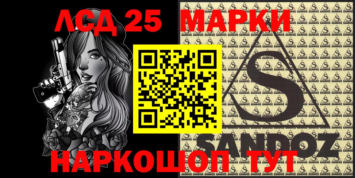 Марки 25I-NBOMe  Вход с VPN  Россия  Наркотические марки 1,5мг 