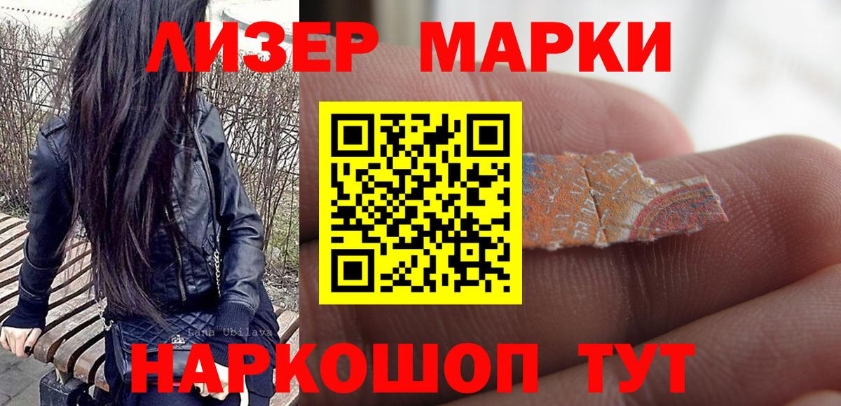 Наркотические марки 1,8мг Россия