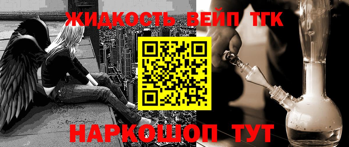 Россия  ТГК вейп  Вход с VPN  Дистиллят ТГК THC oil 